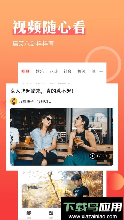 惠头条自媒体平台最新版截图4