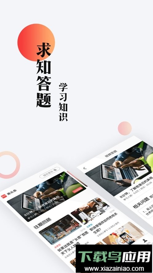 惠头条自媒体平台最新版截图5