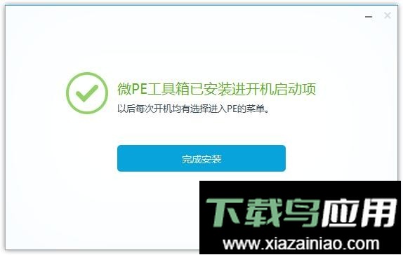 微pe工具箱制作u盘启动盘(WinPE)最新版截图1