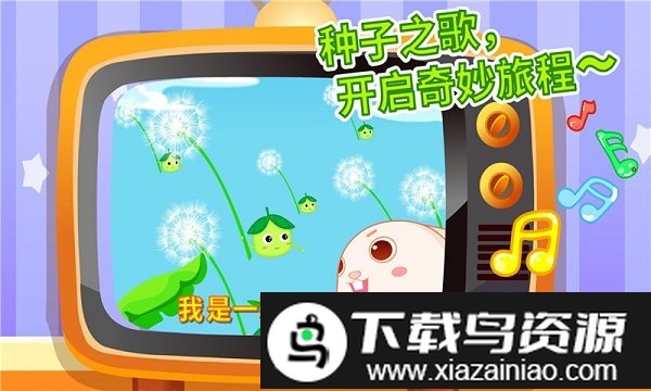 宝宝巴士宝宝爱自然截图2