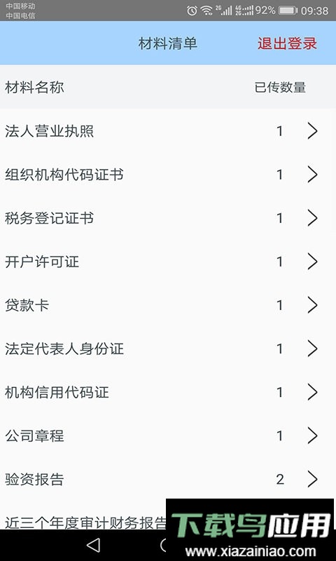 网盛金宝手机版最新版截图2