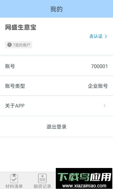 网盛金宝手机版最新版截图3