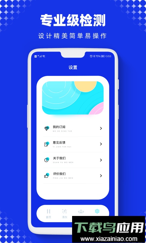 sonic声波助手最新版最新版截图2