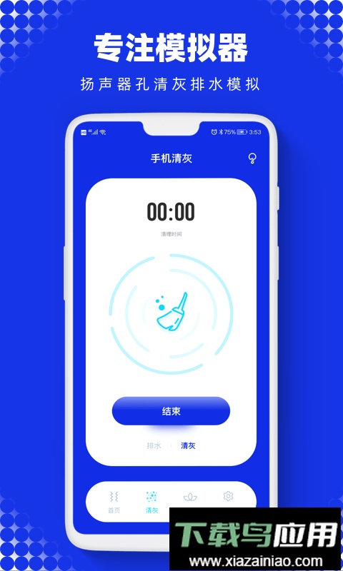 sonic声波助手最新版最新版截图3