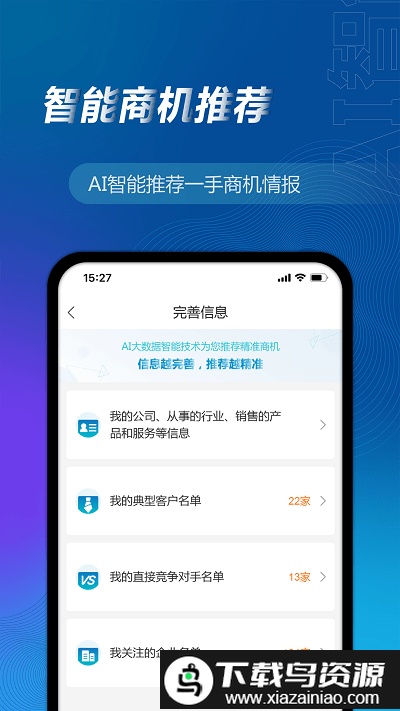 万得企业库官方最新版截图2