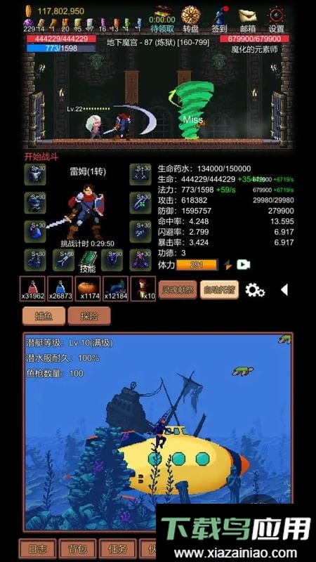 挑战地牢免广告版最新版截图1