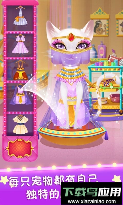 毛绒宠物美容院最新版截图