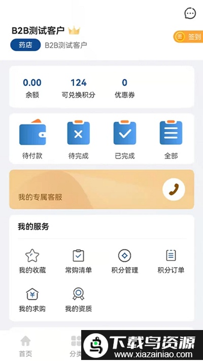 海棠医药app截图