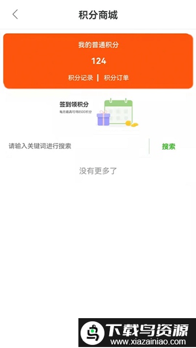 海棠医药app截图