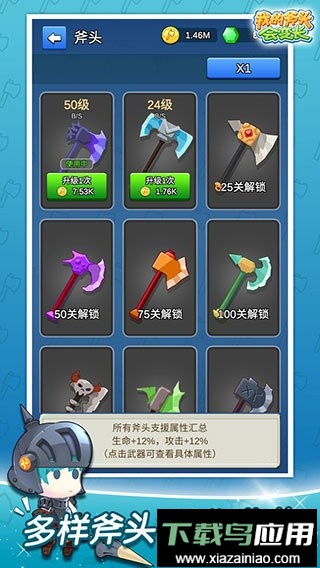 我的斧头会变长金币不减反增最新版截图1