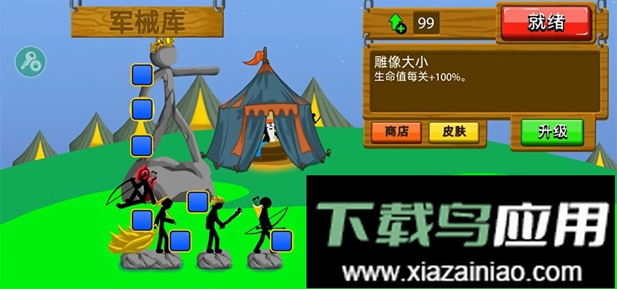 stickwarLegacy魔改版FM最新版截图3