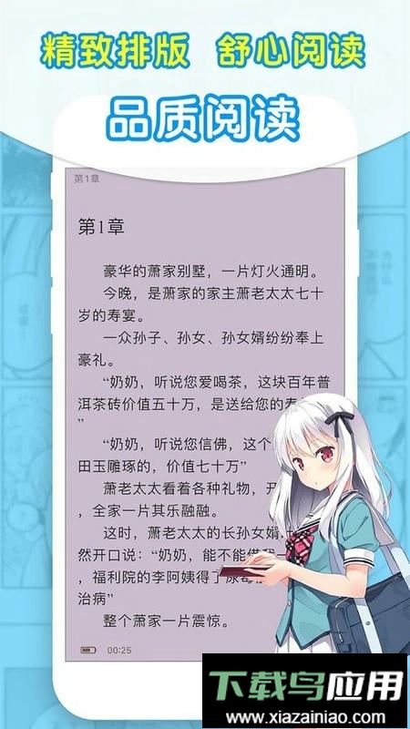 石头追书最新版截图1