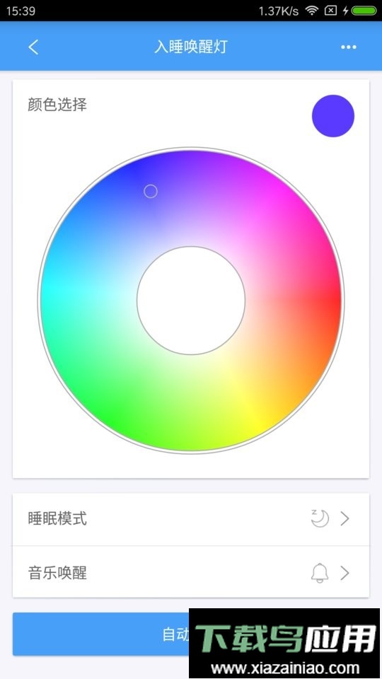 欧普智能家庭手机版最新版截图1