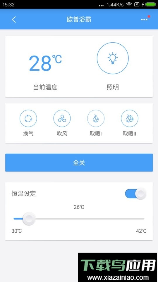 欧普智能家庭手机版最新版截图4
