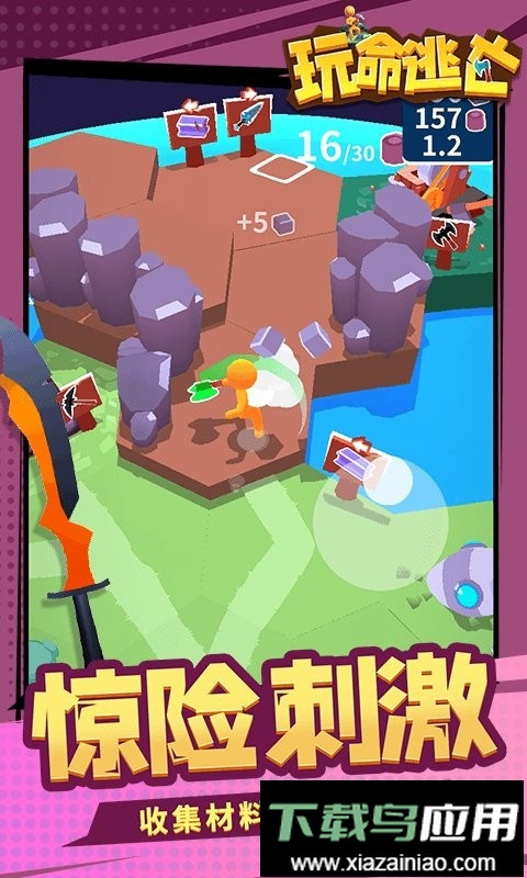 玩命逃亡最新版截图