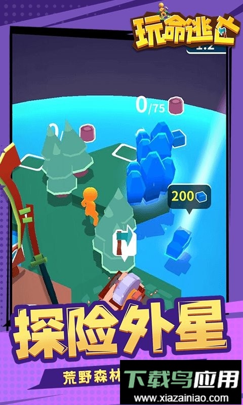 玩命逃亡最新版截图