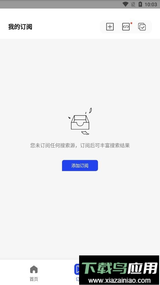 多搜pro免费版最新版截图1