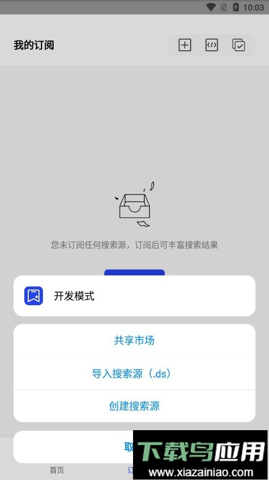 多搜pro免费版最新版截图2
