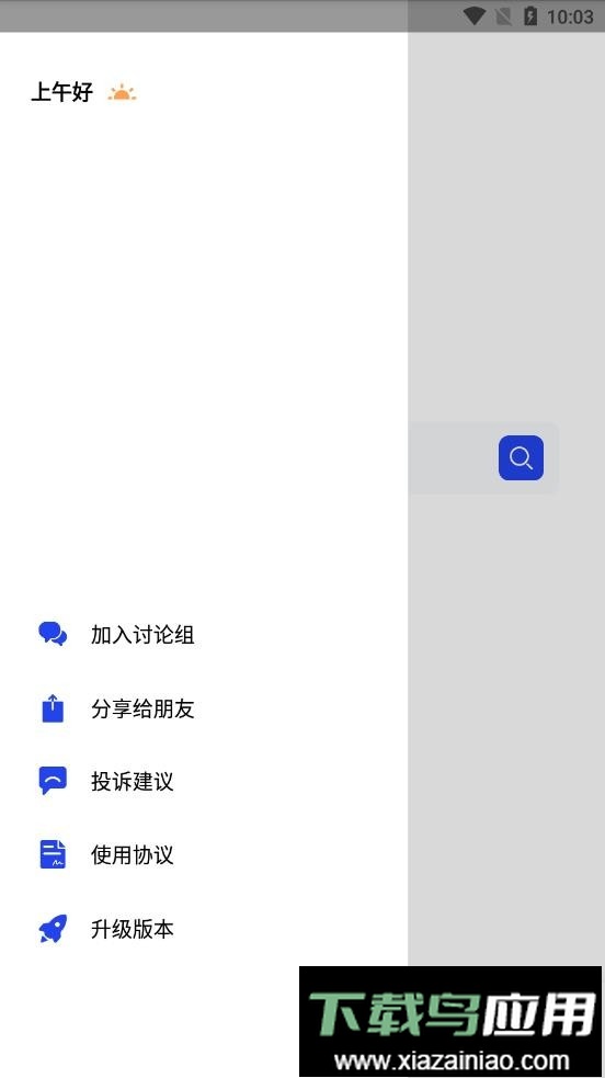 多搜pro免费版最新版截图3