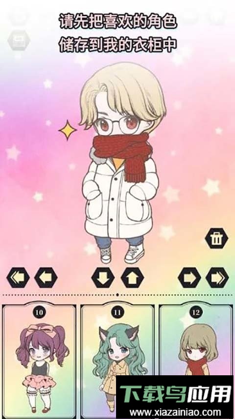 萌娃换装日记无限钻石版最新版截图1