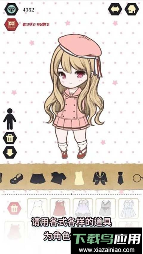 萌娃换装日记无限钻石版最新版截图3