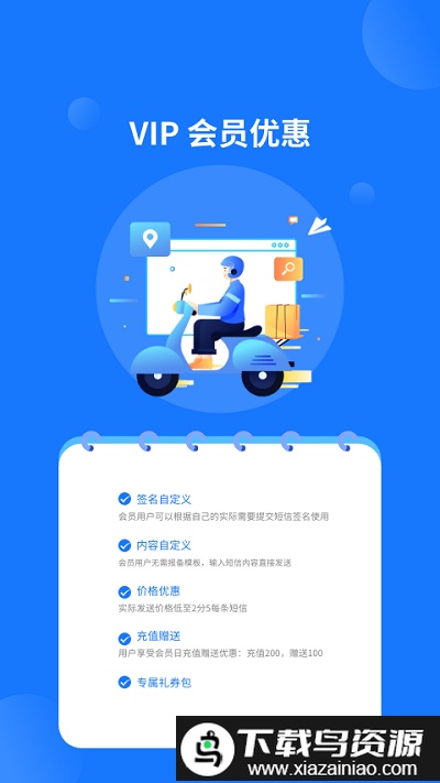 微物流app最新版截图1