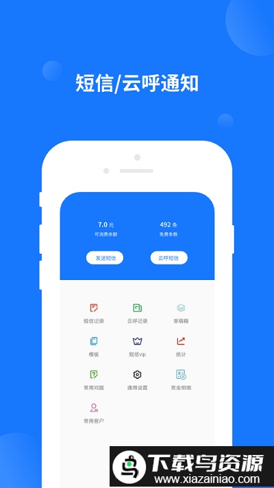 微物流app最新版截图2