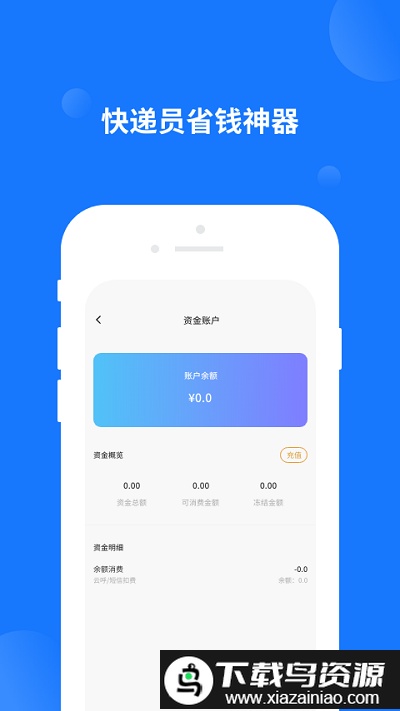 微物流app最新版截图3