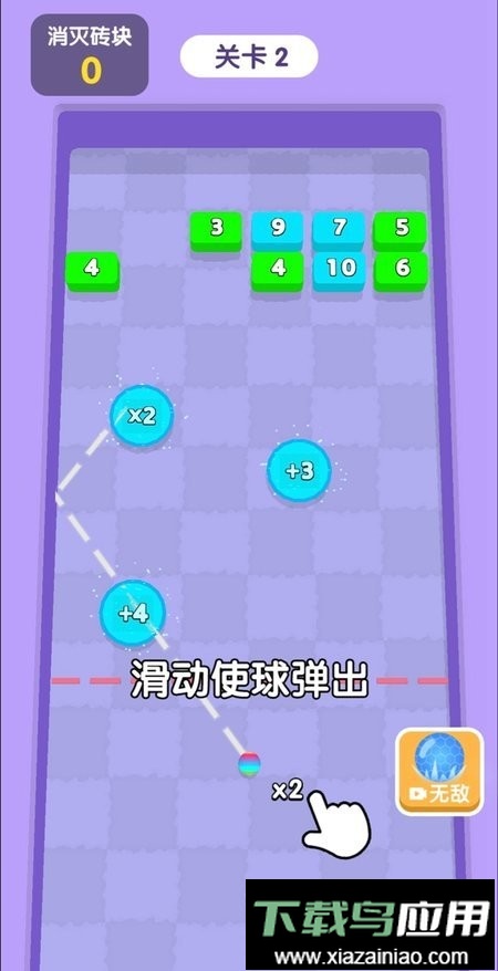 万宁弹球免广告最新版截图1