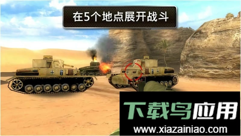 兄弟连2无限金币版(BIA2 Free+)最新版截图1