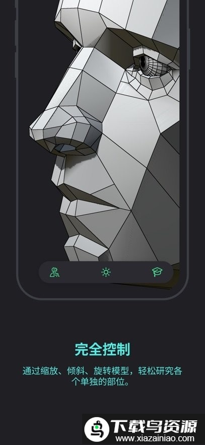 Head Model Studio安卓版最新版截图1