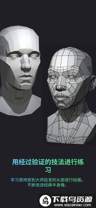 Head Model Studio安卓版最新版截图2