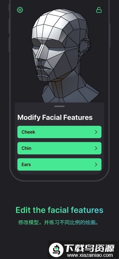 Head Model Studio安卓版最新版截图3