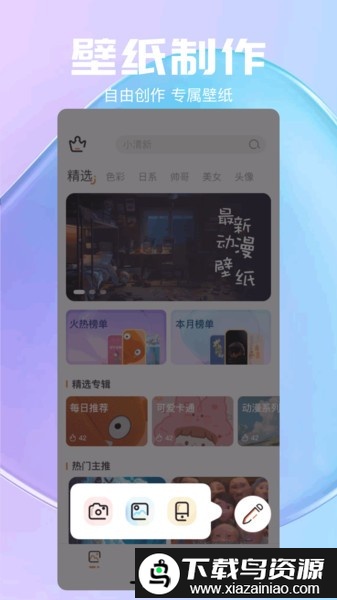 气泡壁纸APP截图2