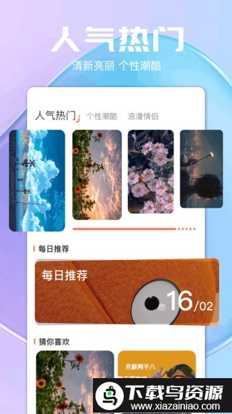 气泡壁纸APP截图3