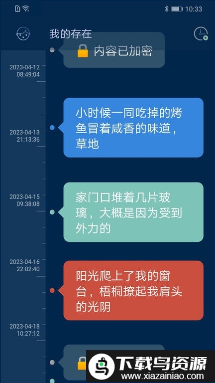 时间旅馆软件最新版截图1