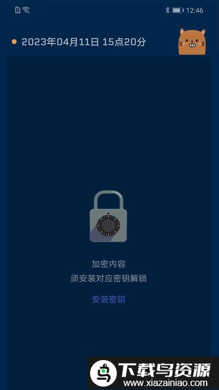 时间旅馆软件最新版截图2