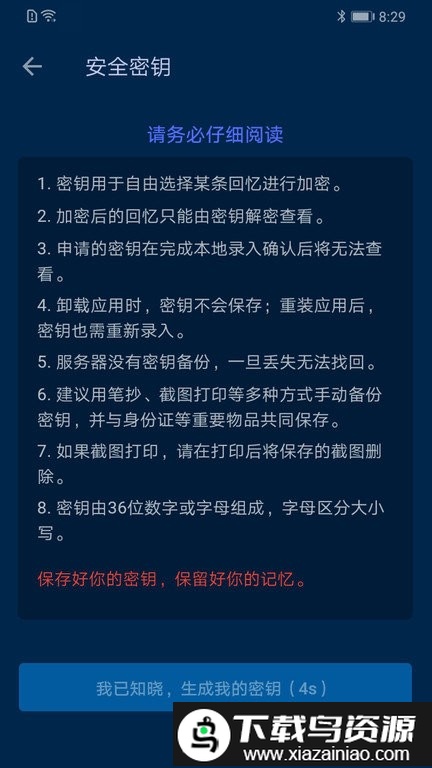 时间旅馆软件最新版截图3