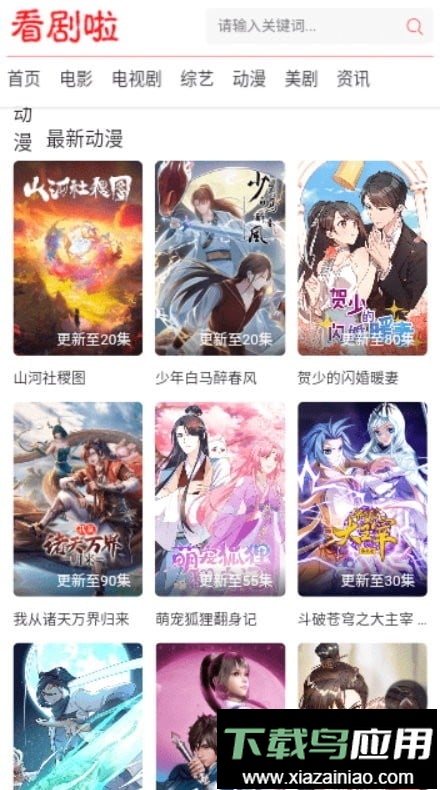 看剧啦官方版最新版截图2