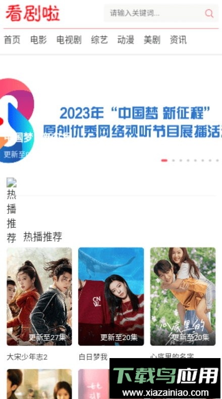 看剧啦官方版最新版截图3