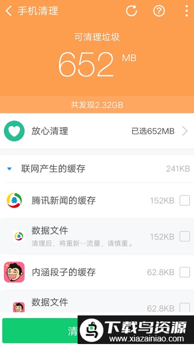 360清理大师2025最新版截图1