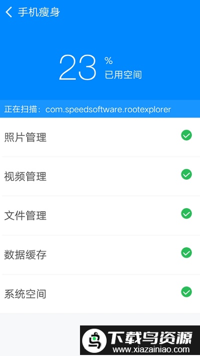 360清理大师2025最新版截图2