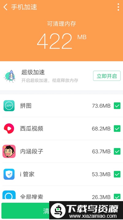 360清理大师2025最新版截图4