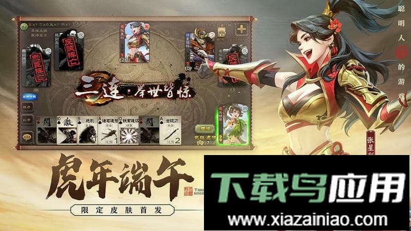 三国杀内置作弊菜单截图2
