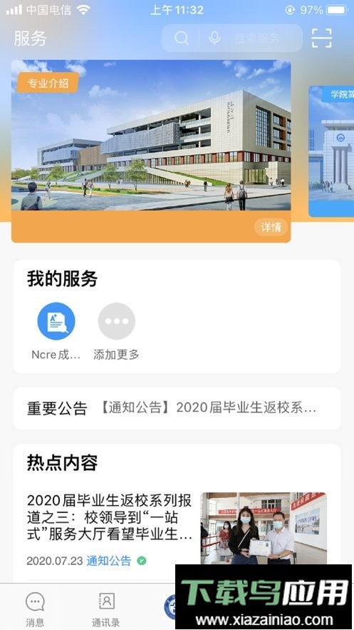 吉利相伴官方版截图2