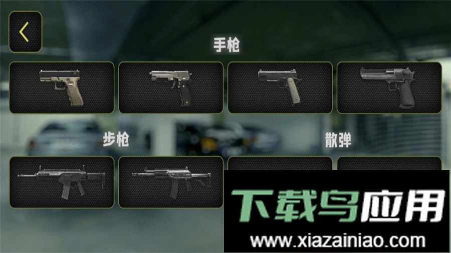 真实武器模拟器2最新版(Weaphones)最新版截图3