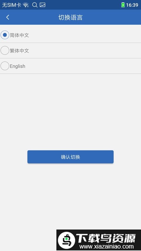 依华莱斯喂鱼器控制软件最新版截图2