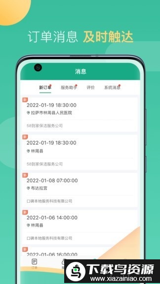 58到家工作端app最新版截图4