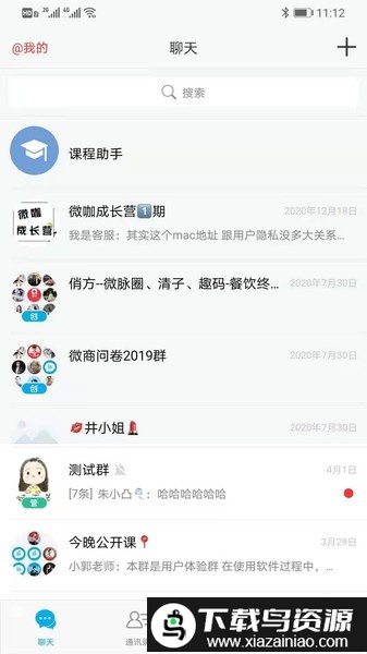 微脉圈官方免费最新版截图1