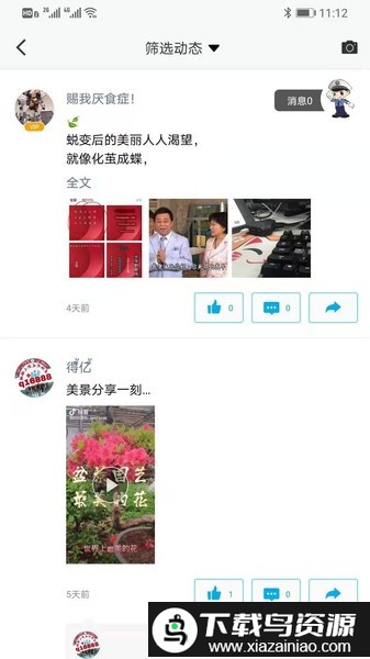 微脉圈官方免费最新版截图2